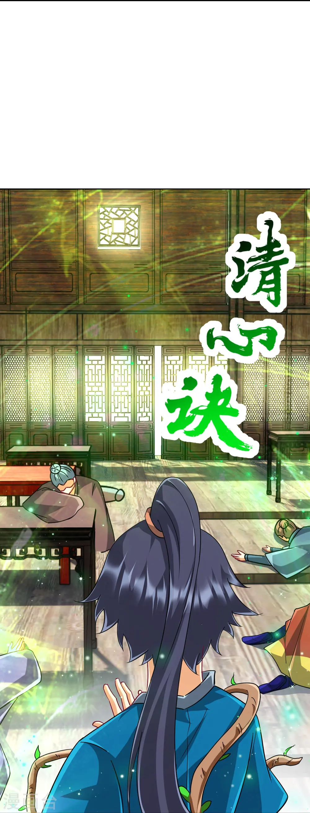 第314话 爷爷是圣师20