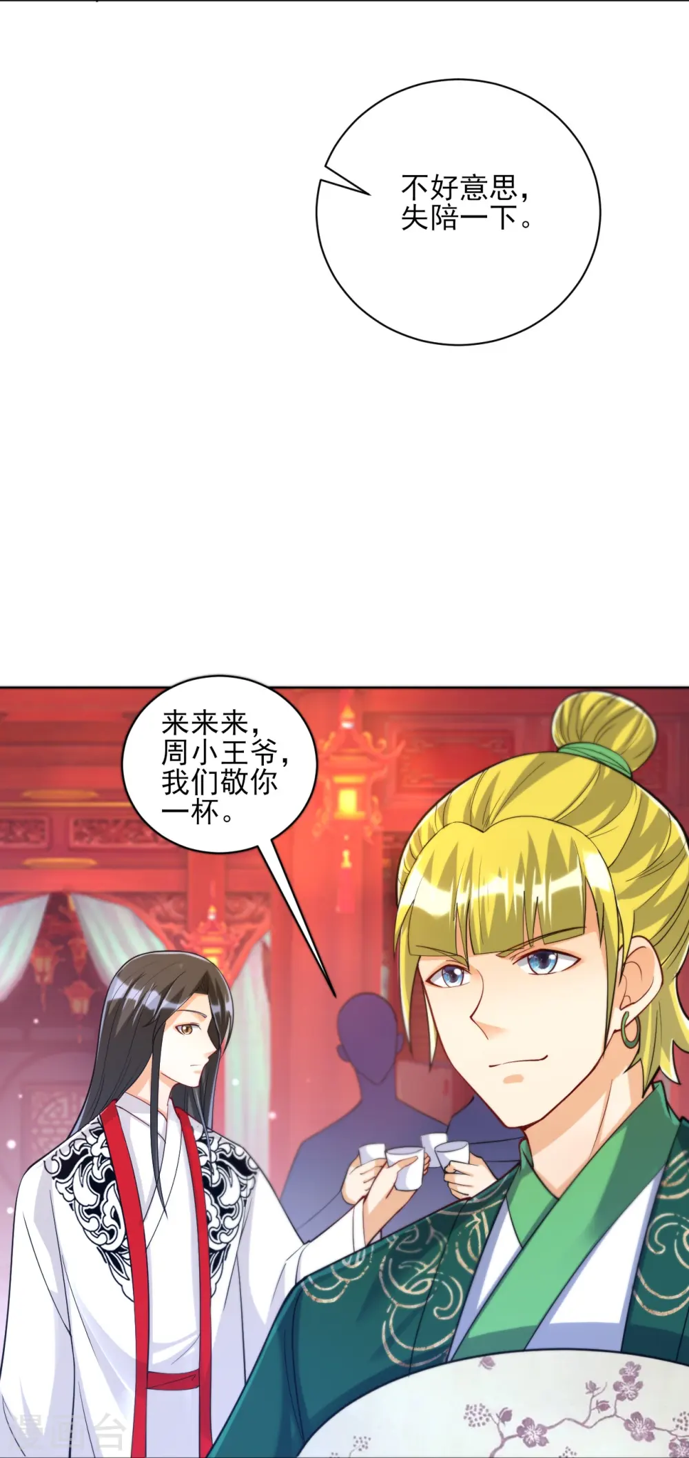 第255话 天姿国色19