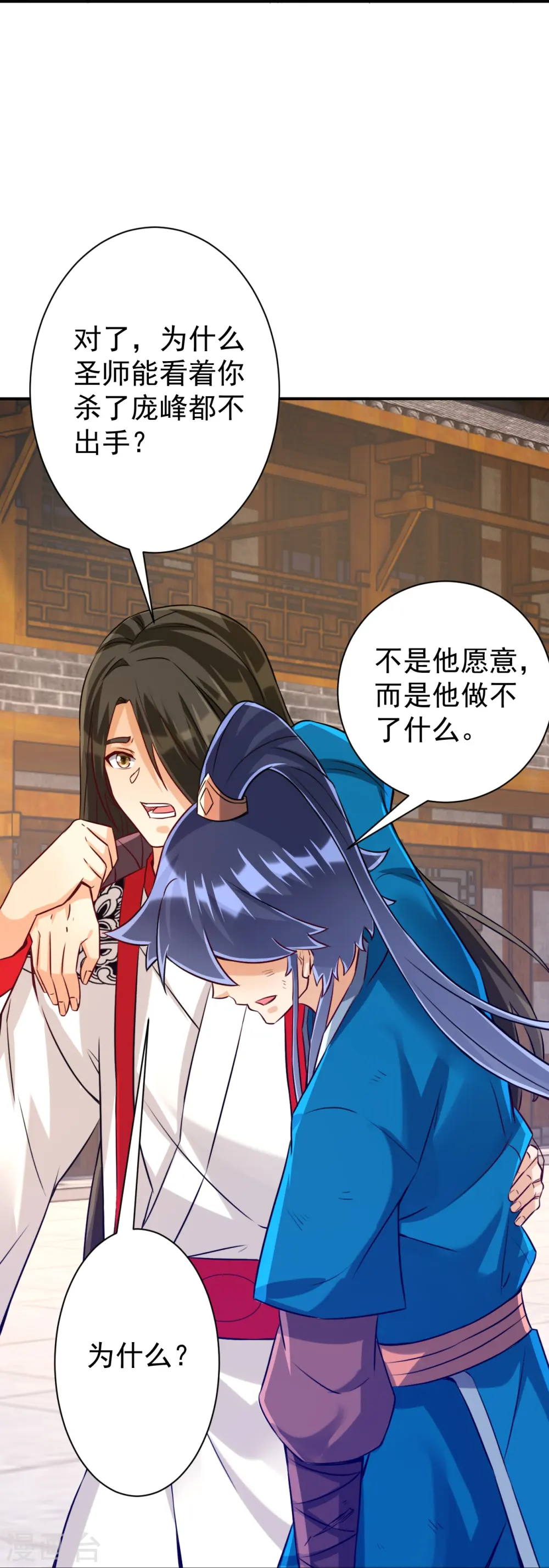 第323话 圣师府的静默31