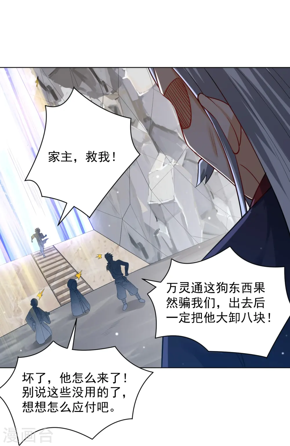 第287话 乾坤羽翼11