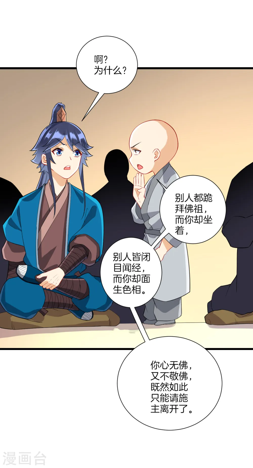 第168话 普济禅寺论佛13