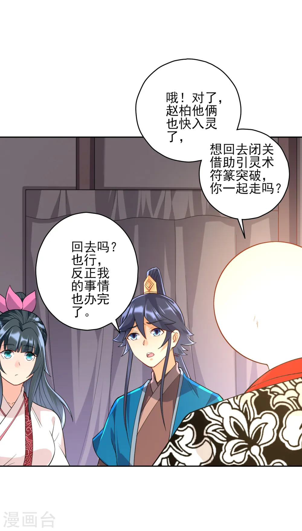 第206话 是福是祸5