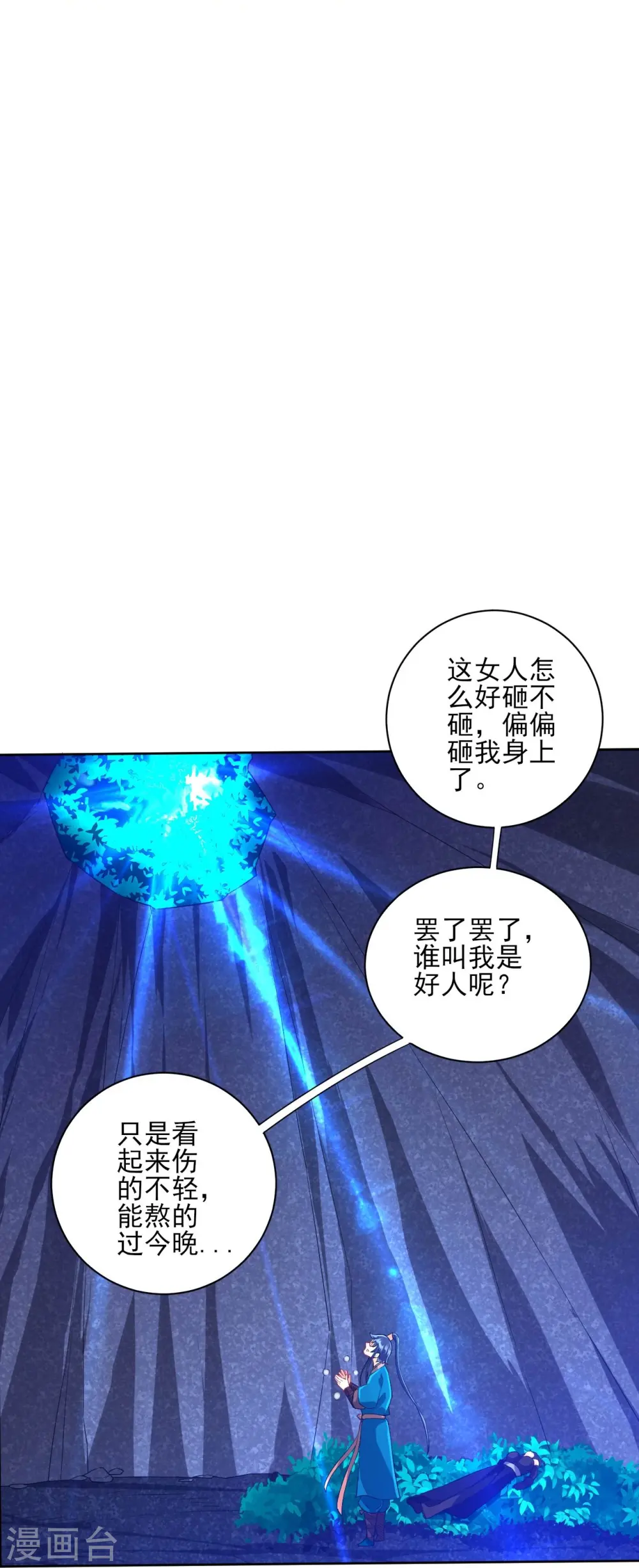 第197话 解毒！7