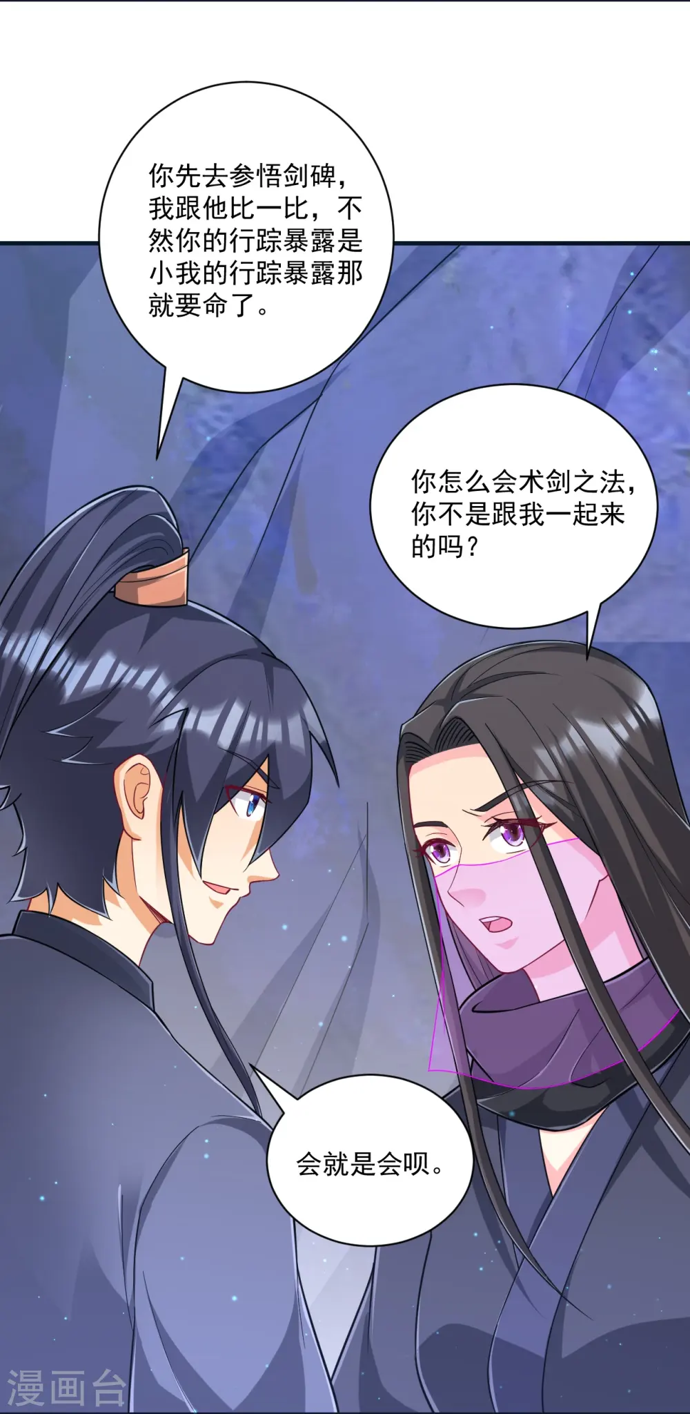 第333话 剑碑16