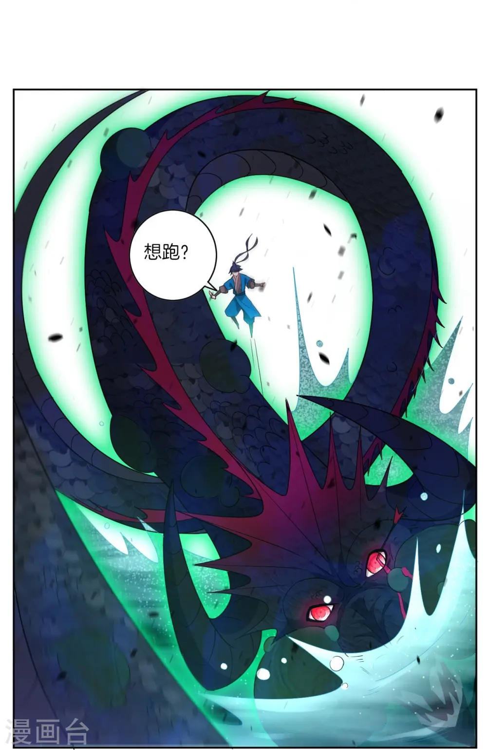 第36话 单刀走蛇身32