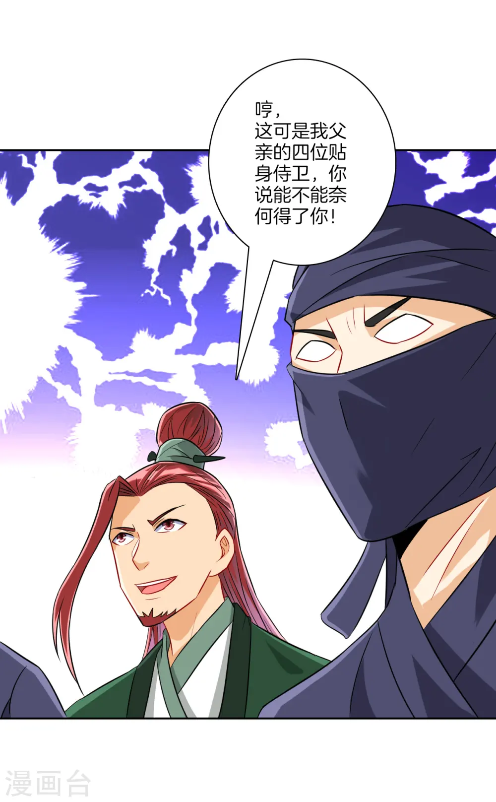 第125话 安家后花园11