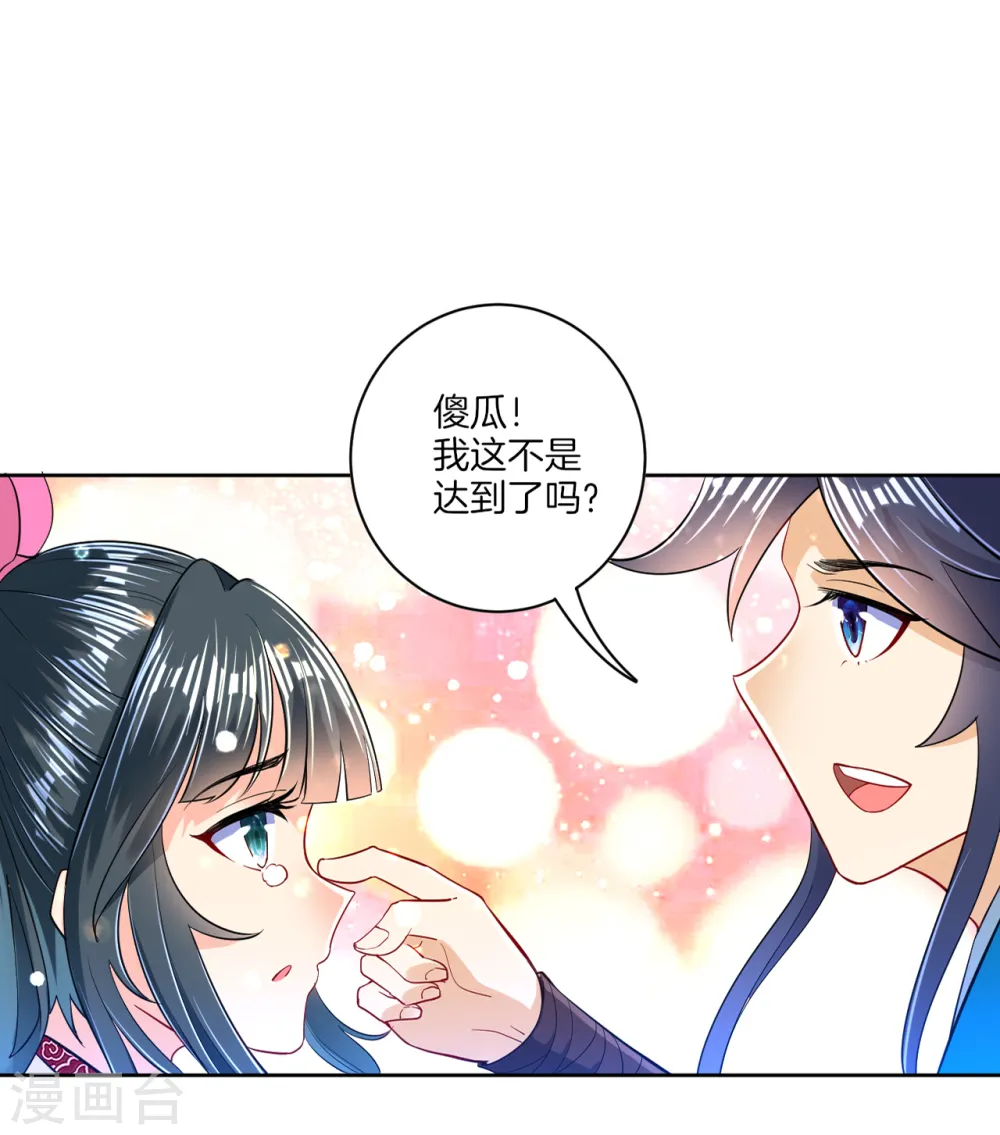 第90话 狭路相逢5