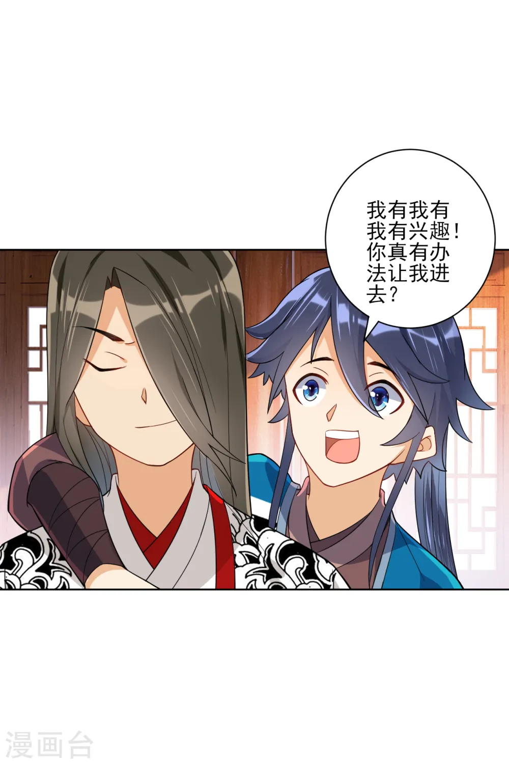 第93话 狩猎开始4