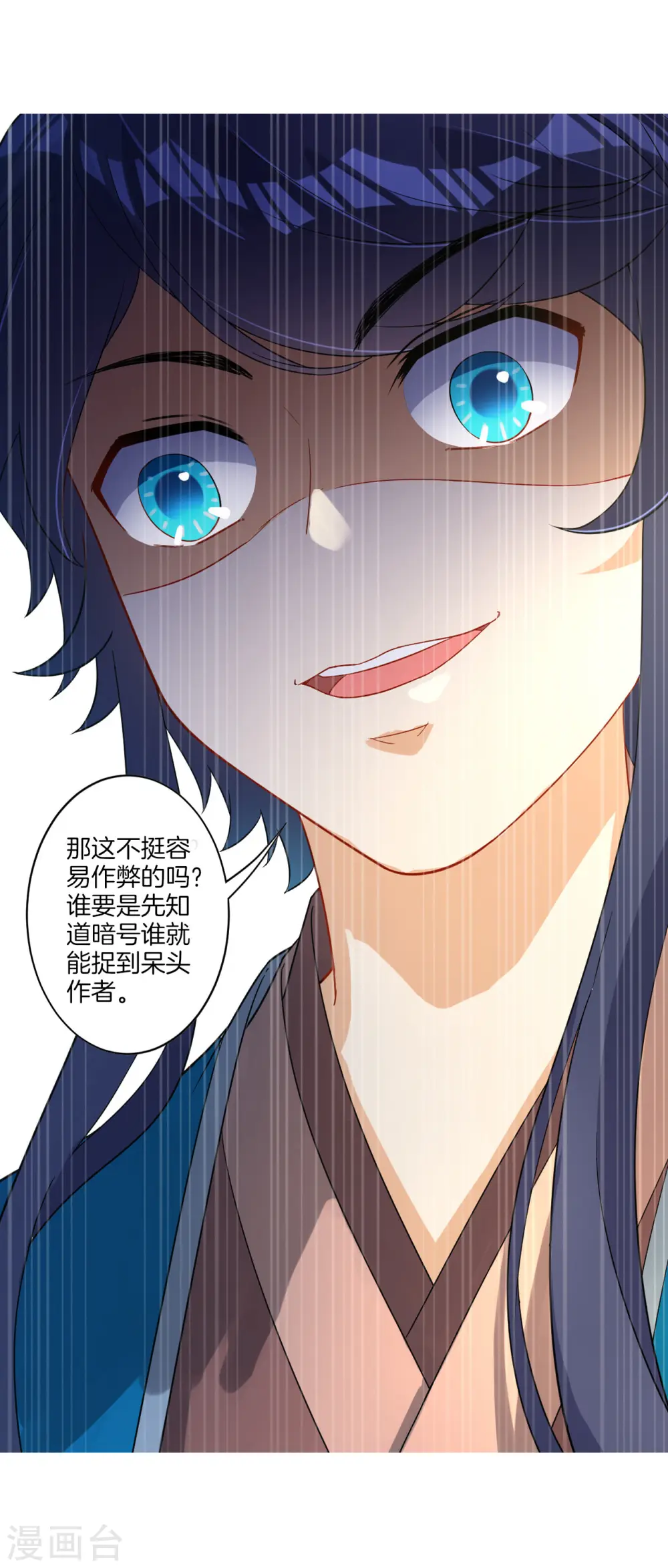 第18话 击落山崖35