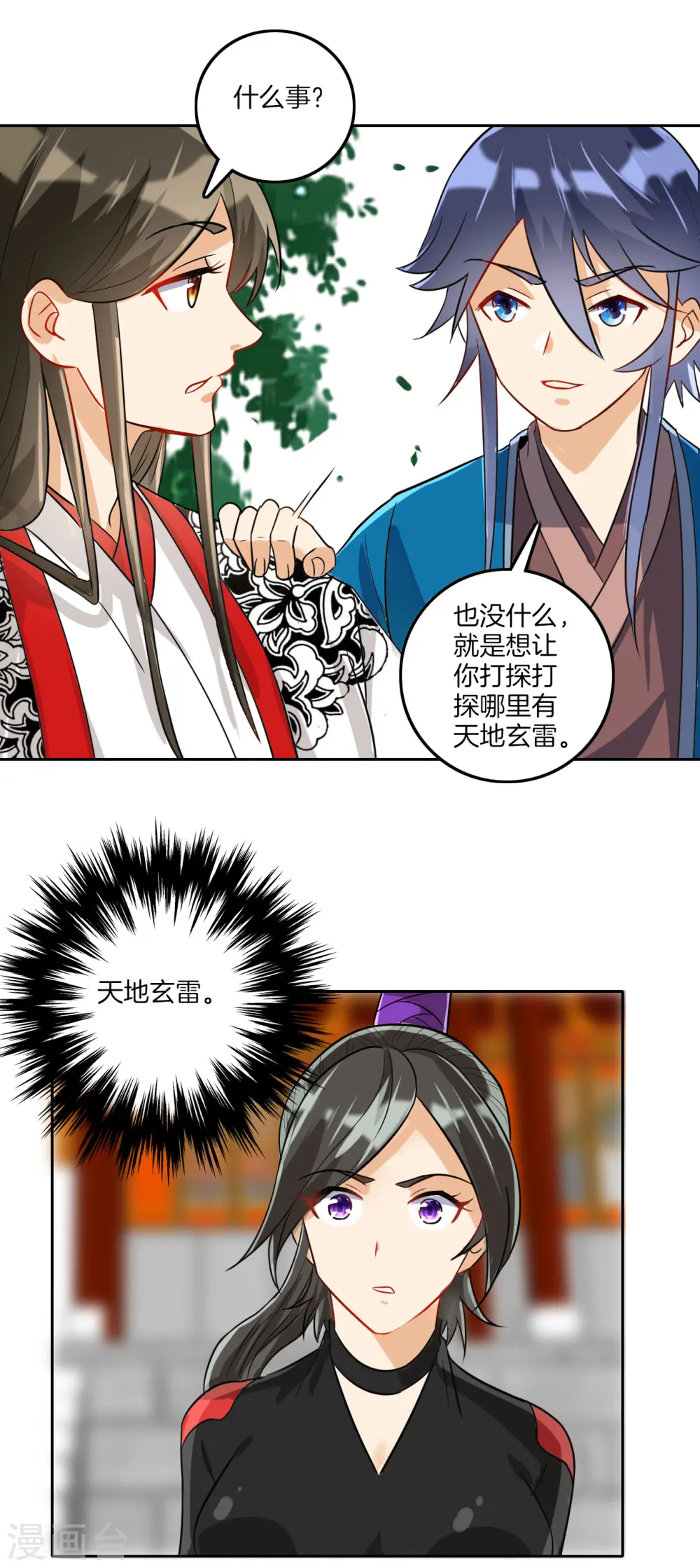 第123话 一石二鸟2