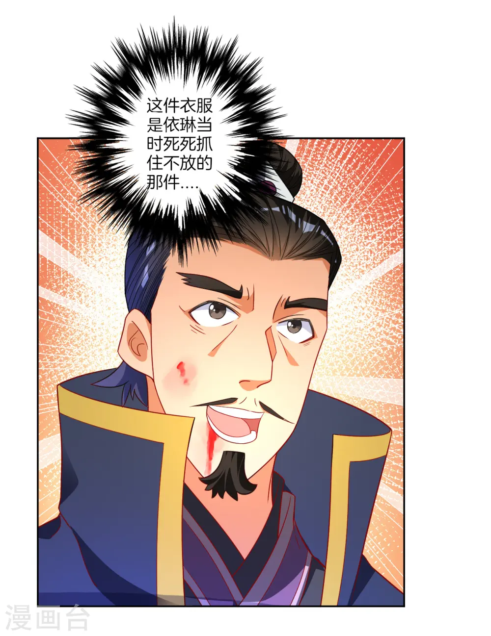 第75话 蝼蚁而已5