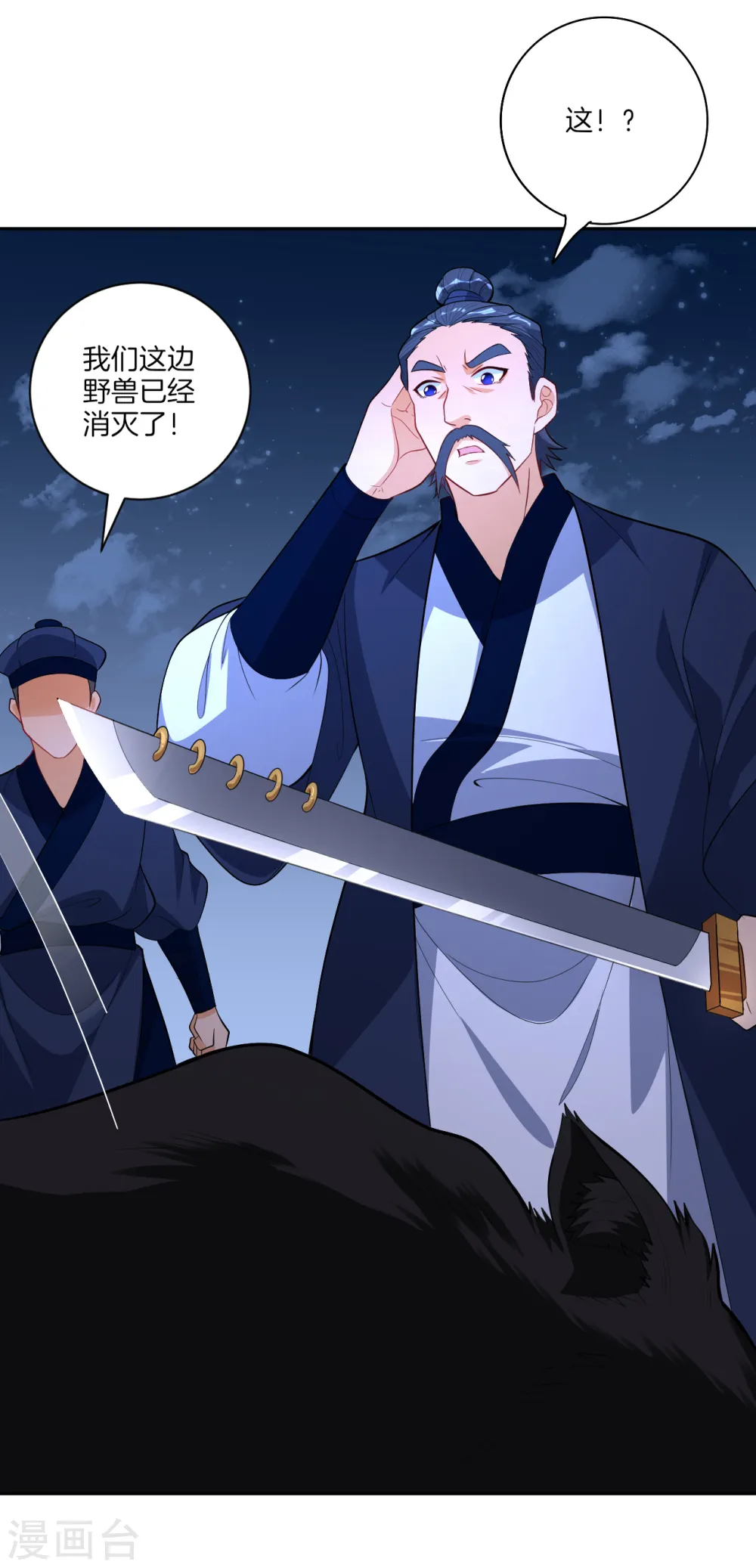 第77话 英雄救美29
