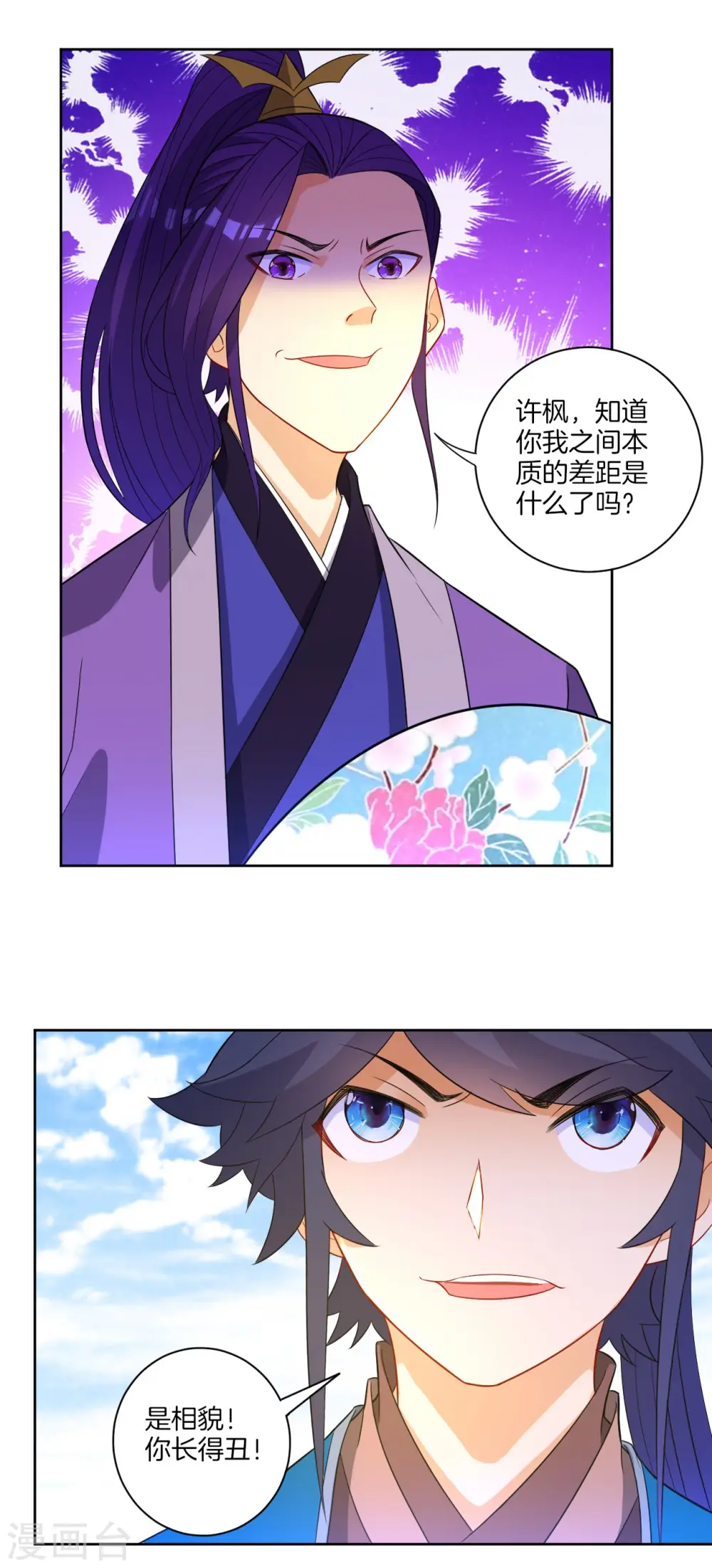 第43话 实力为尊10