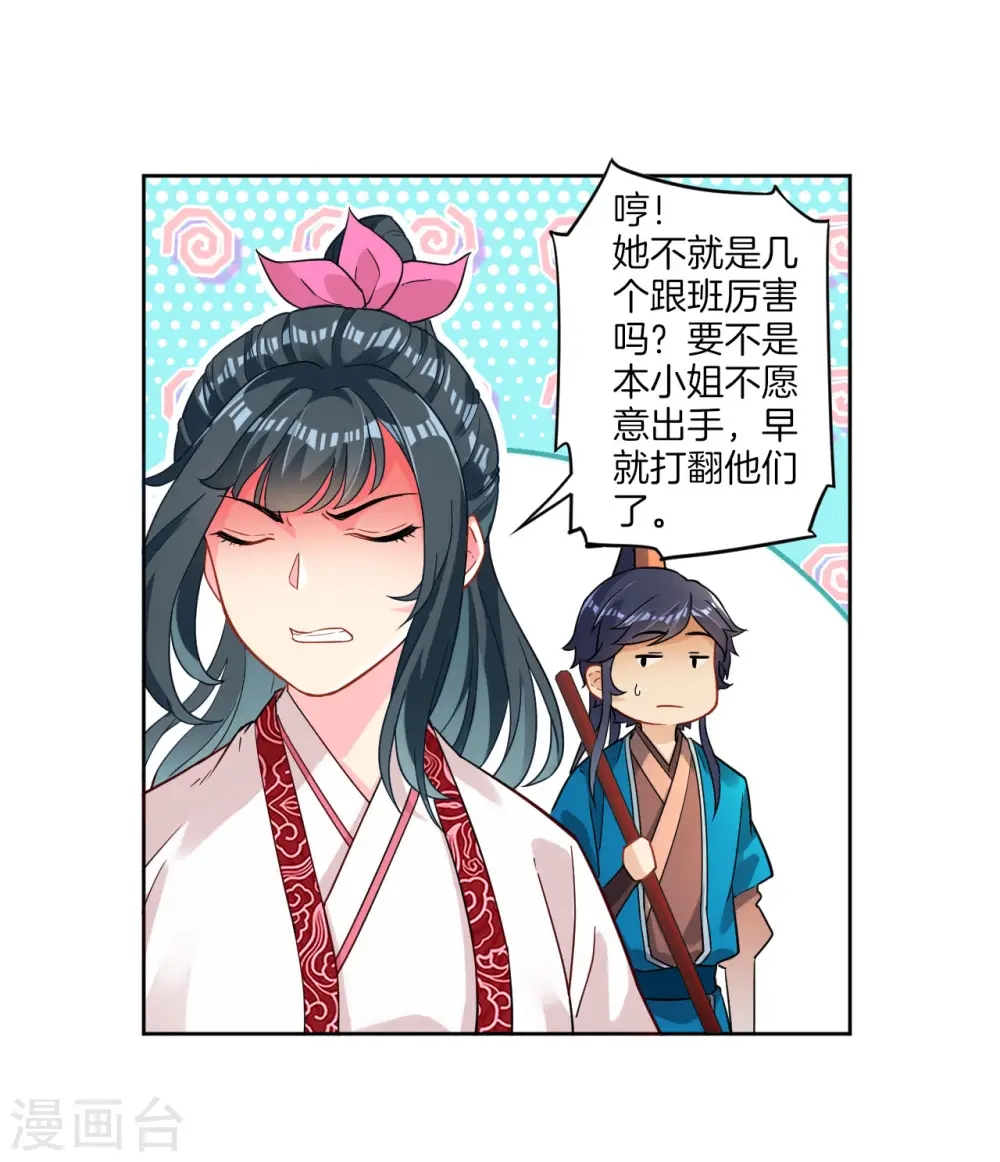第6话 朋友江源29
