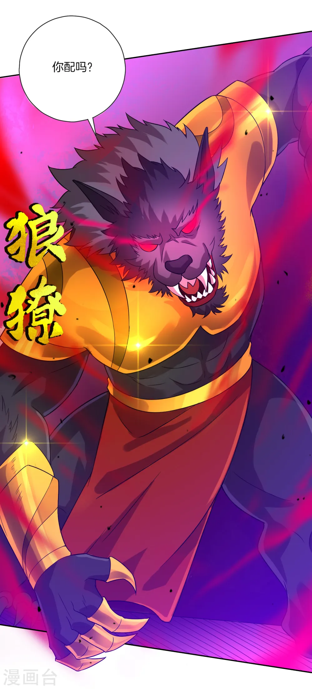 第183话 交锋11
