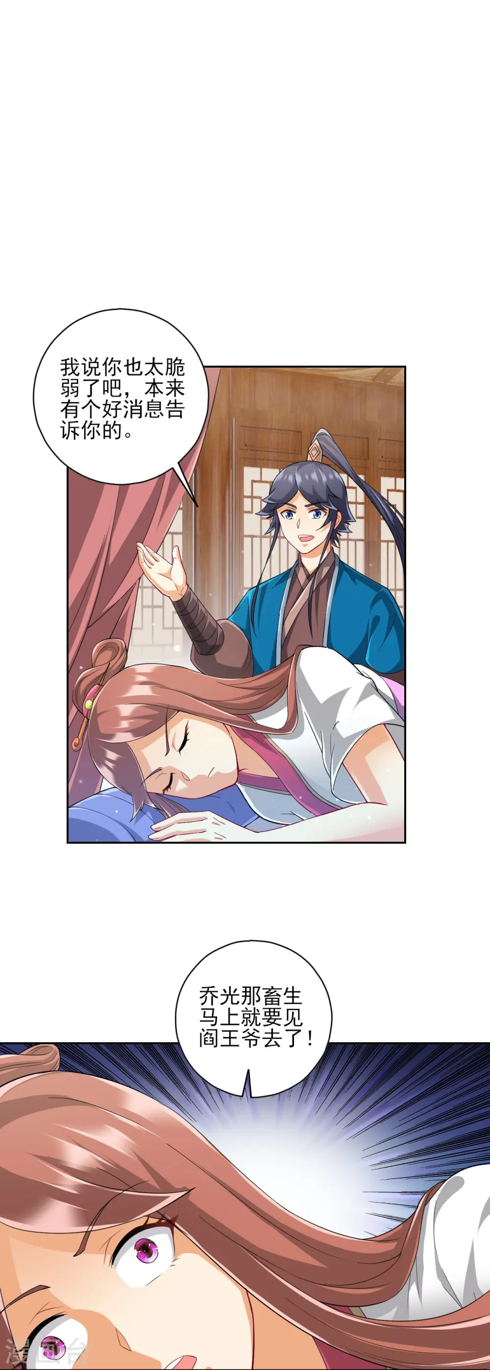 第239话 见周王9