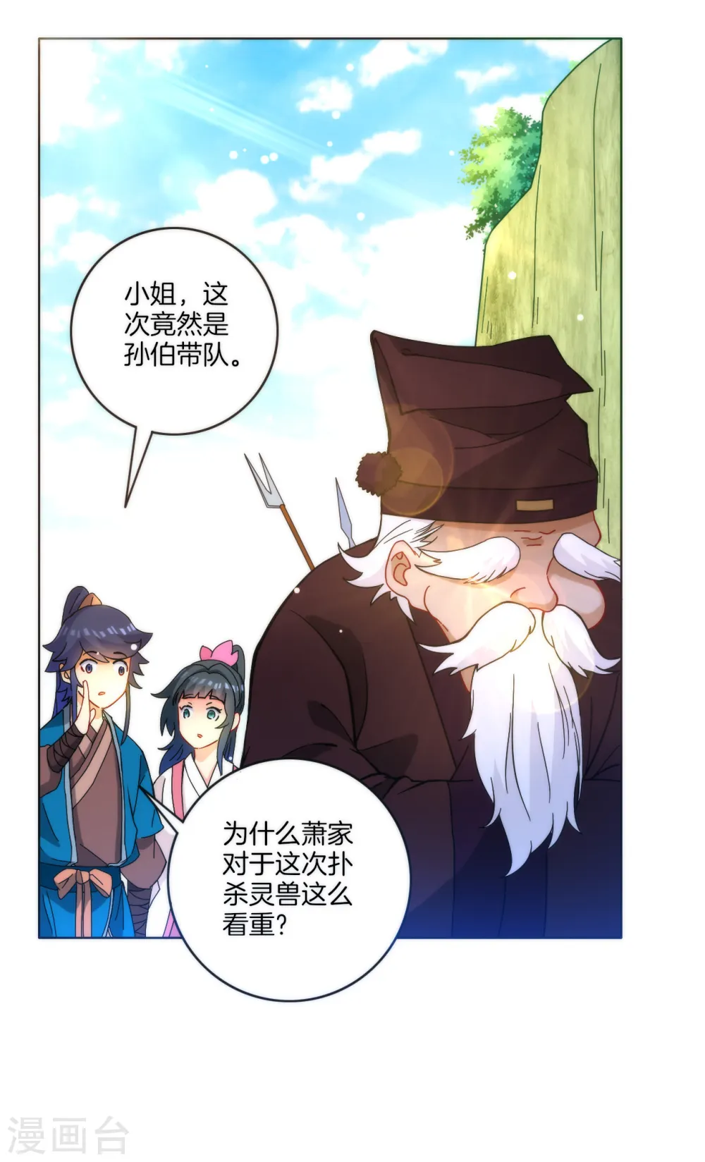 第52话 再入深山28