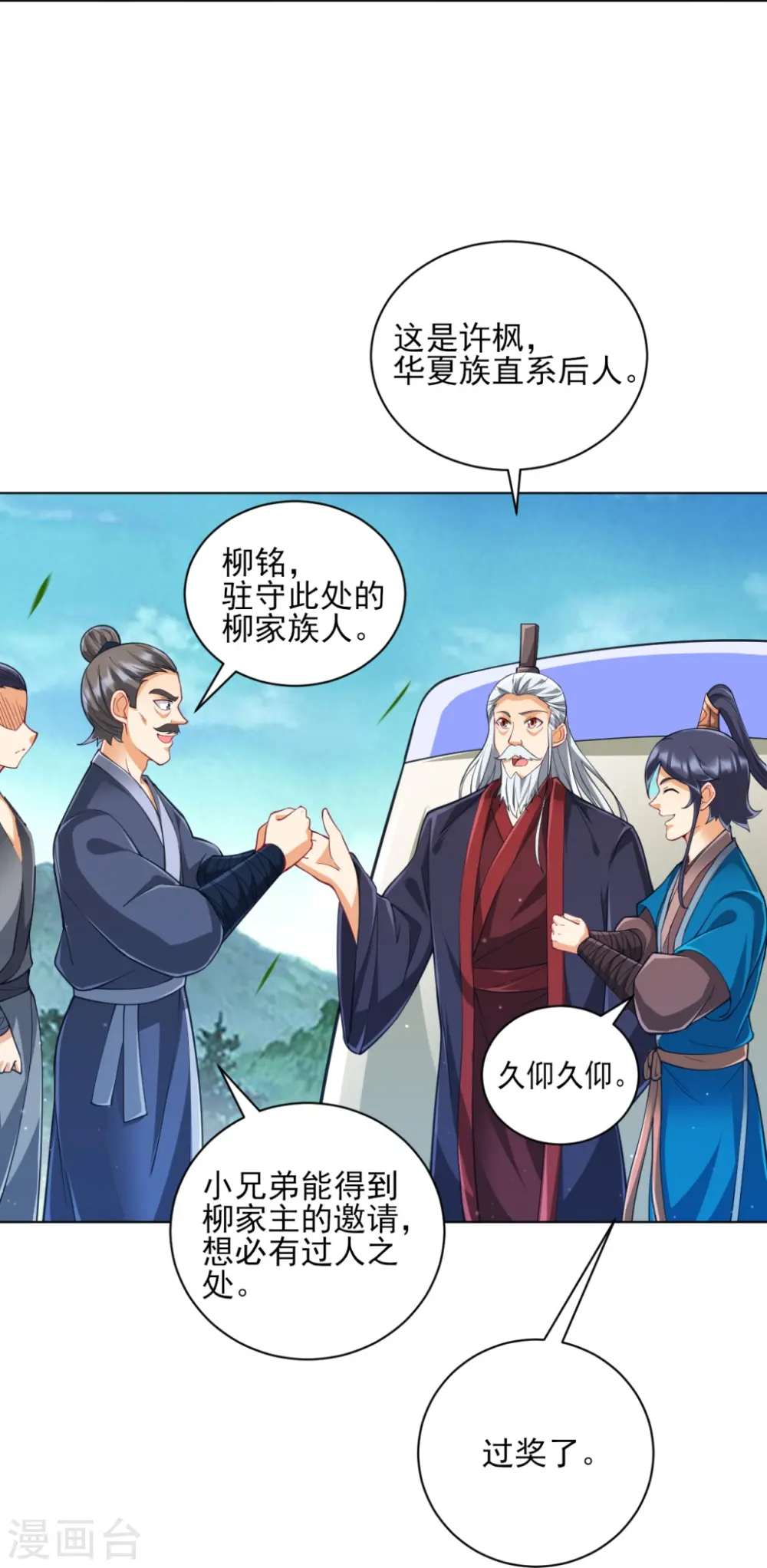第277话 华夏秘境12