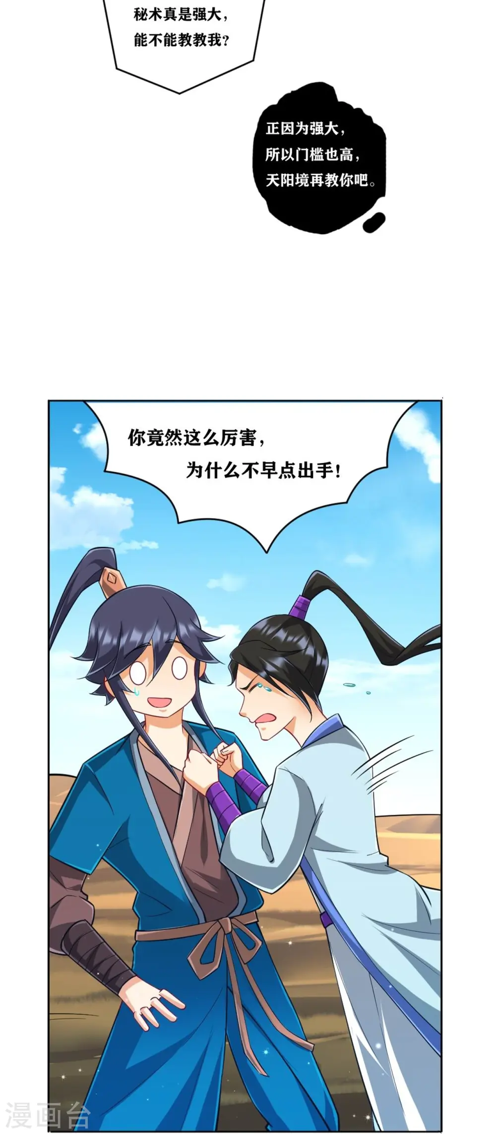 第280话 贺老出手！24