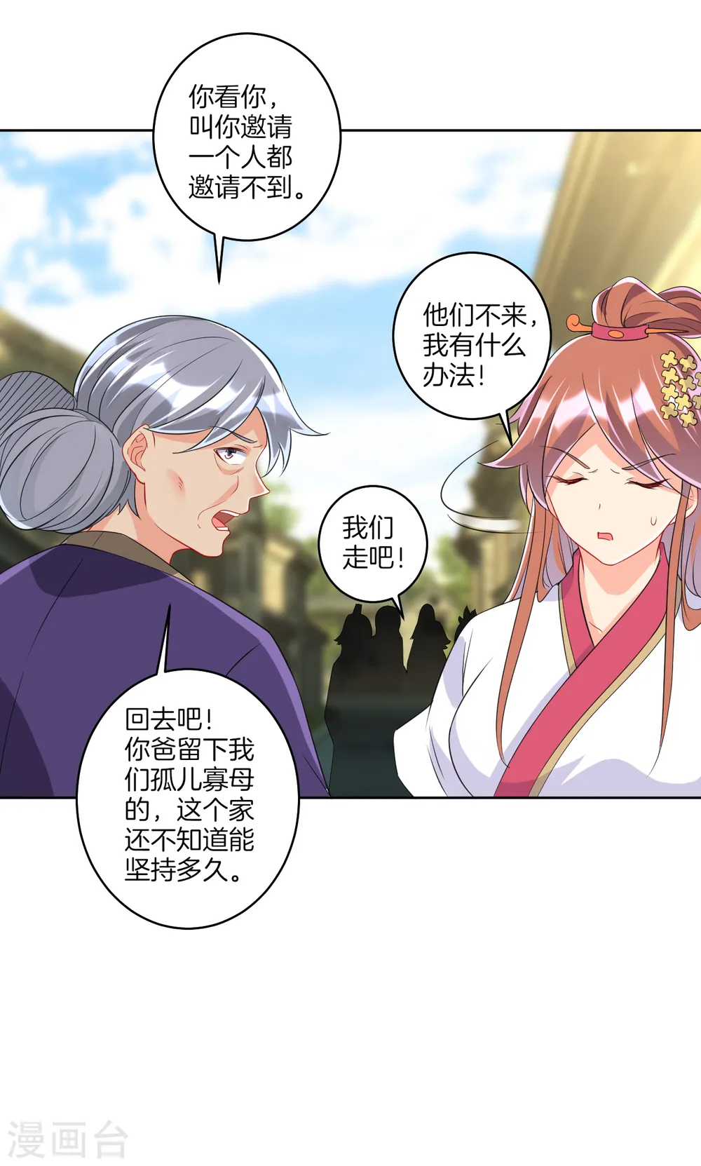 第155话 见贺老10