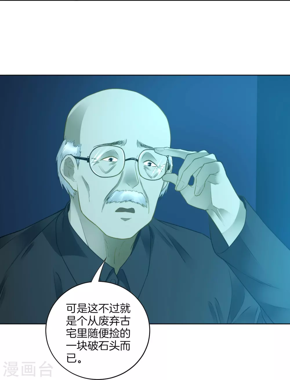 第1话 我居然被雷劈了19