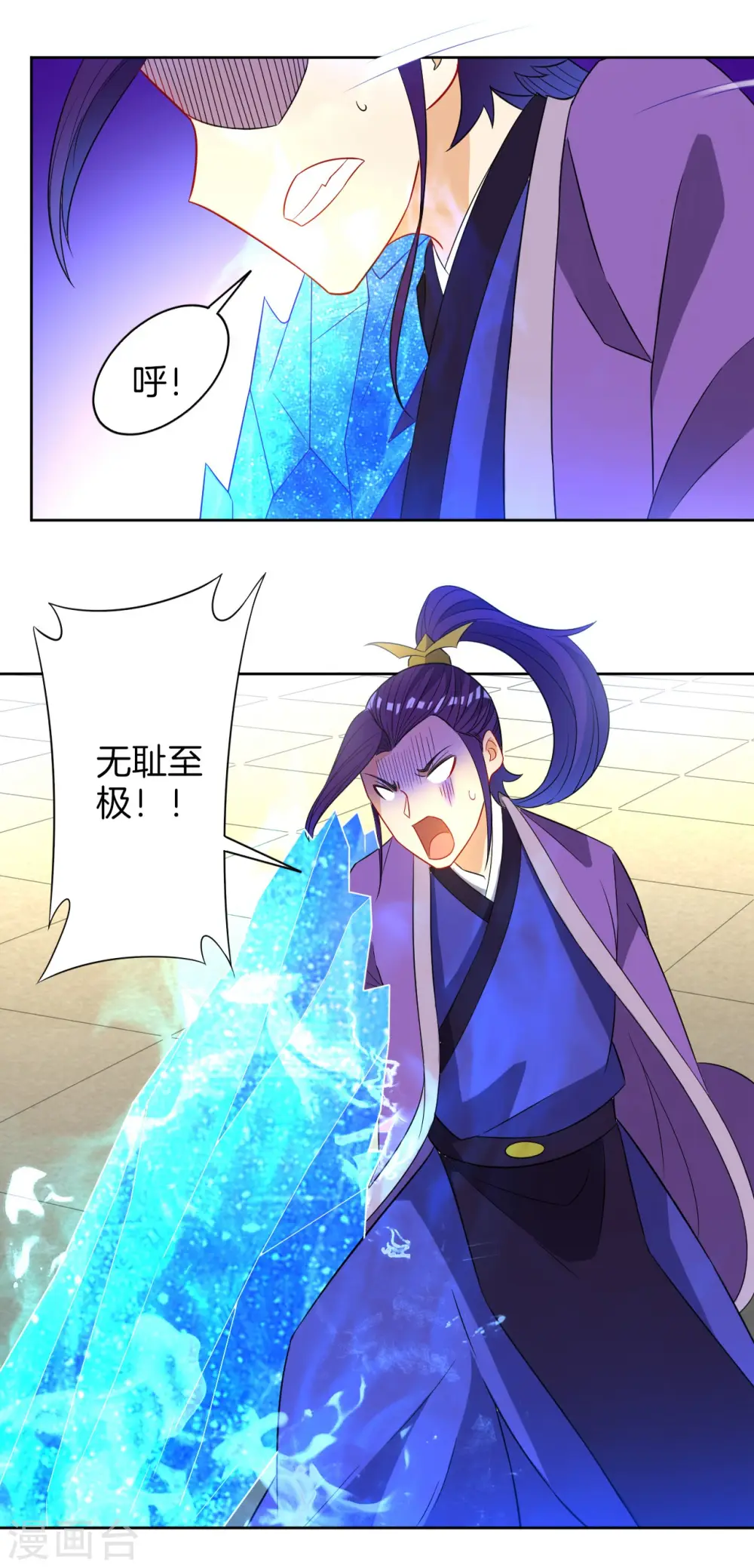 第44话 旋转的陀螺17