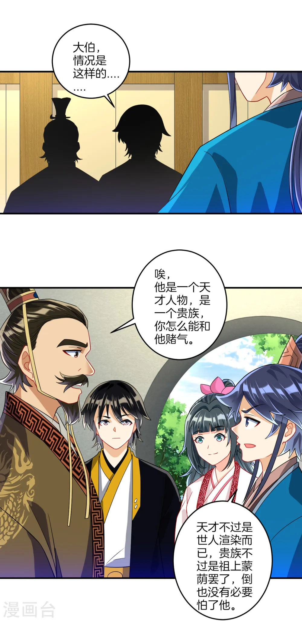 第117话 二小姐的闺房7