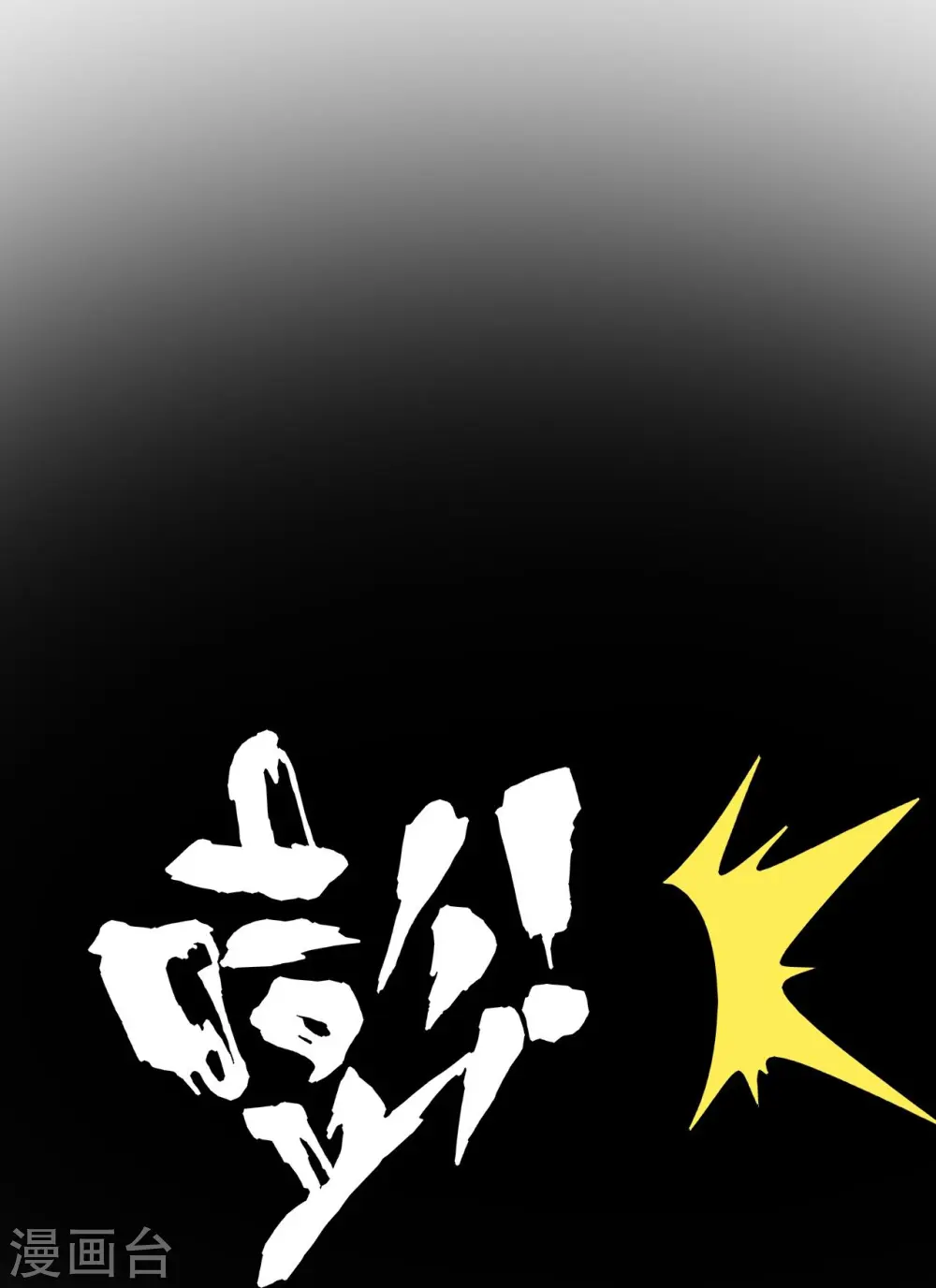 第181话 打擂台18