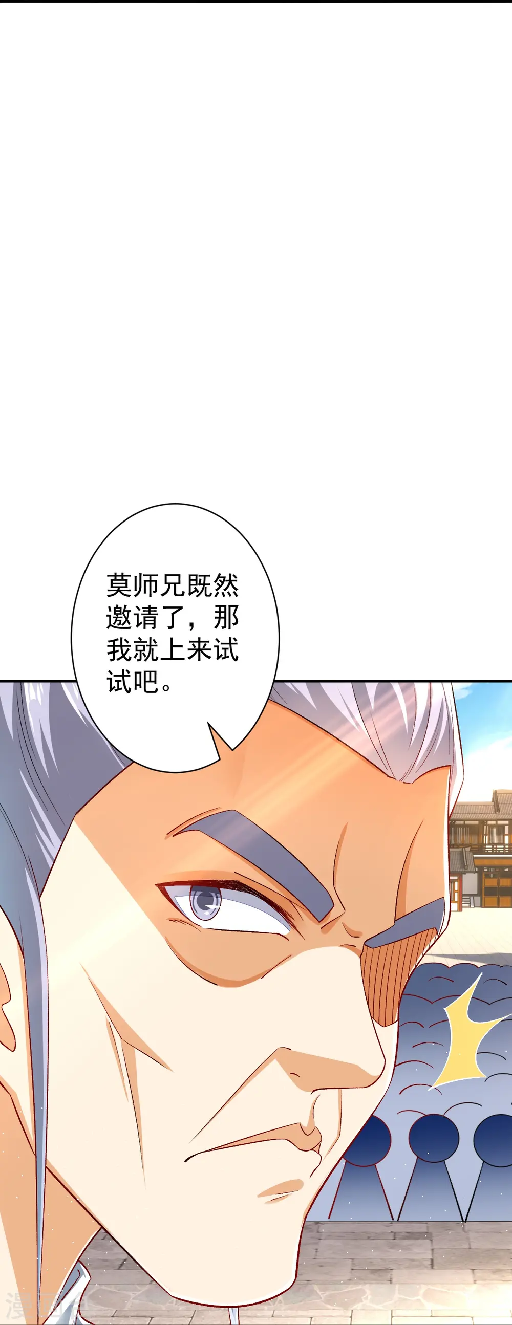 第328话 换个方式14