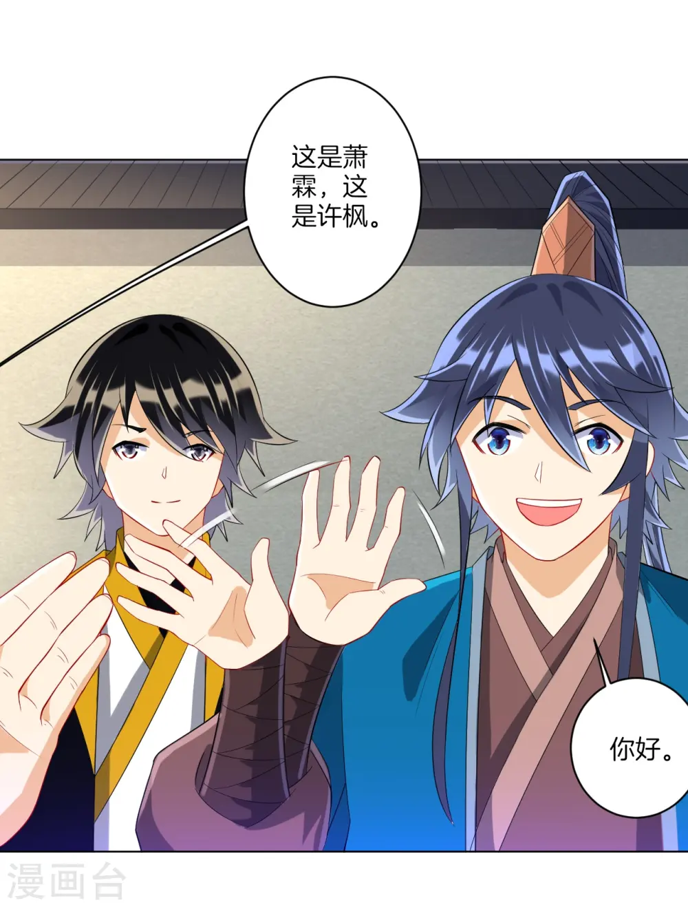 第121话 钢铁直男4