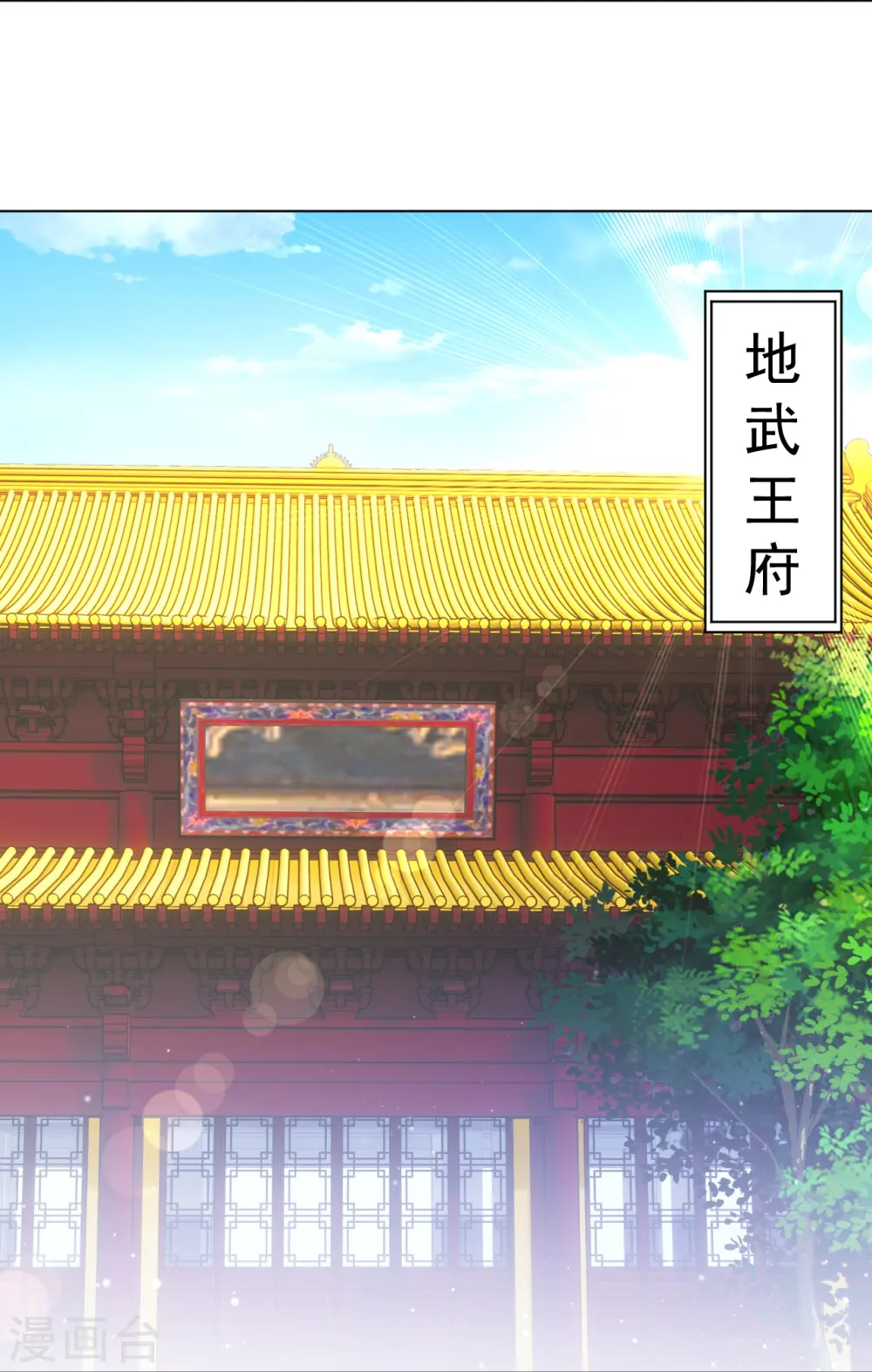 第312话 回到京城7