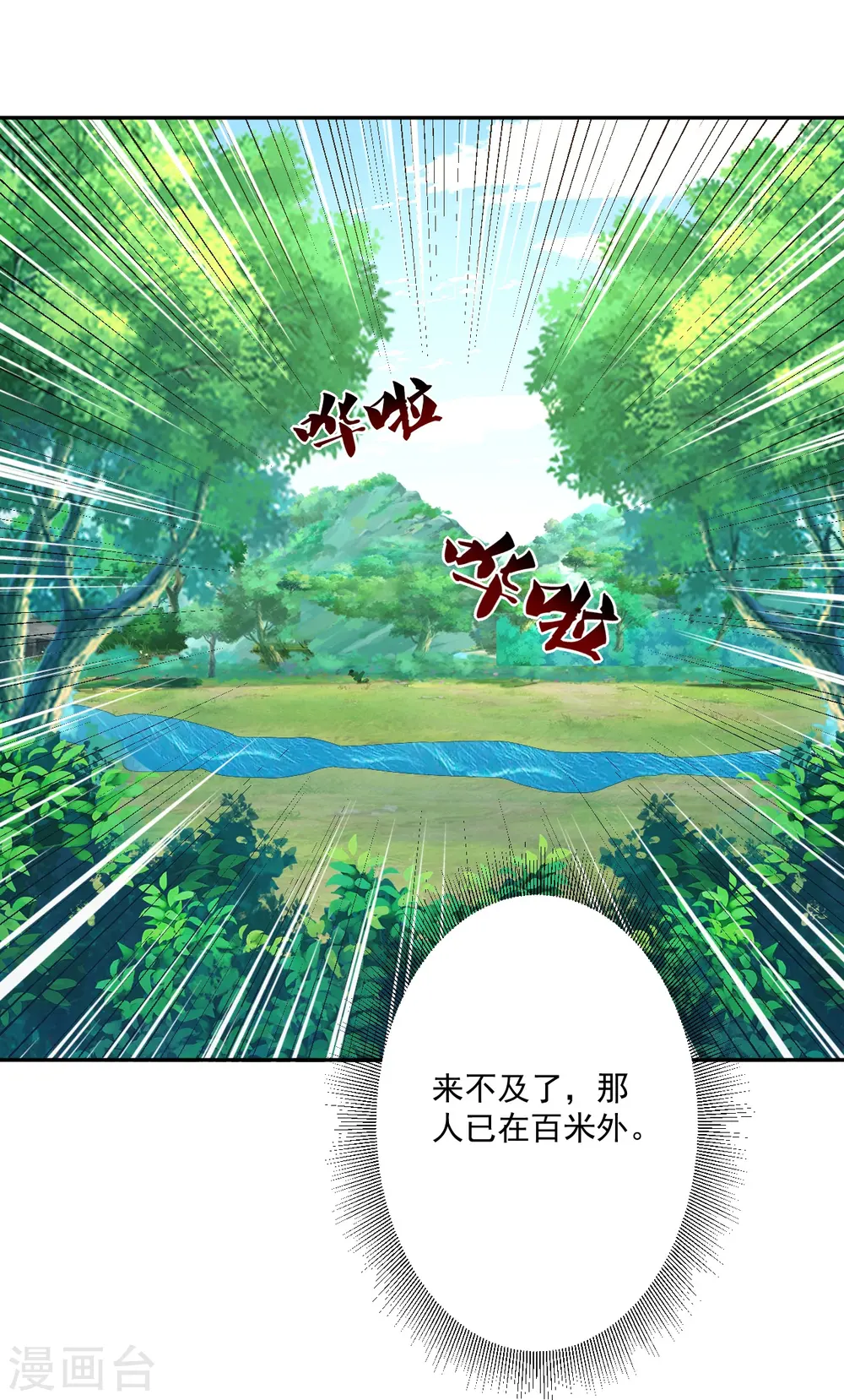 第363话 逃26