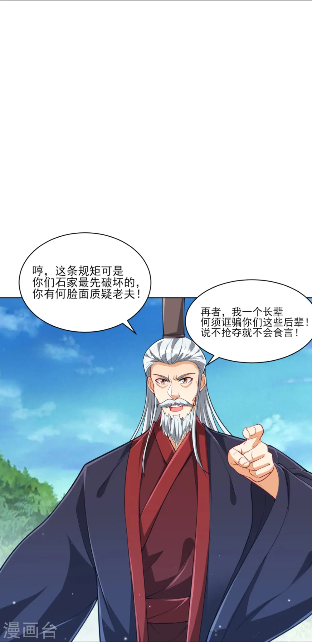 第277话 华夏秘境28