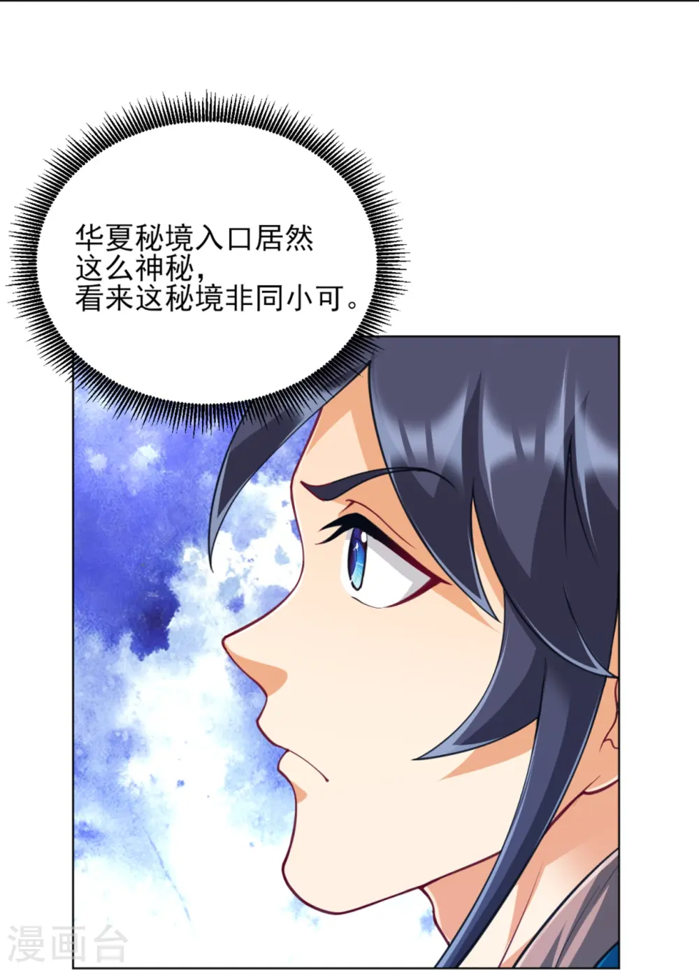 第278话 开启秘境5