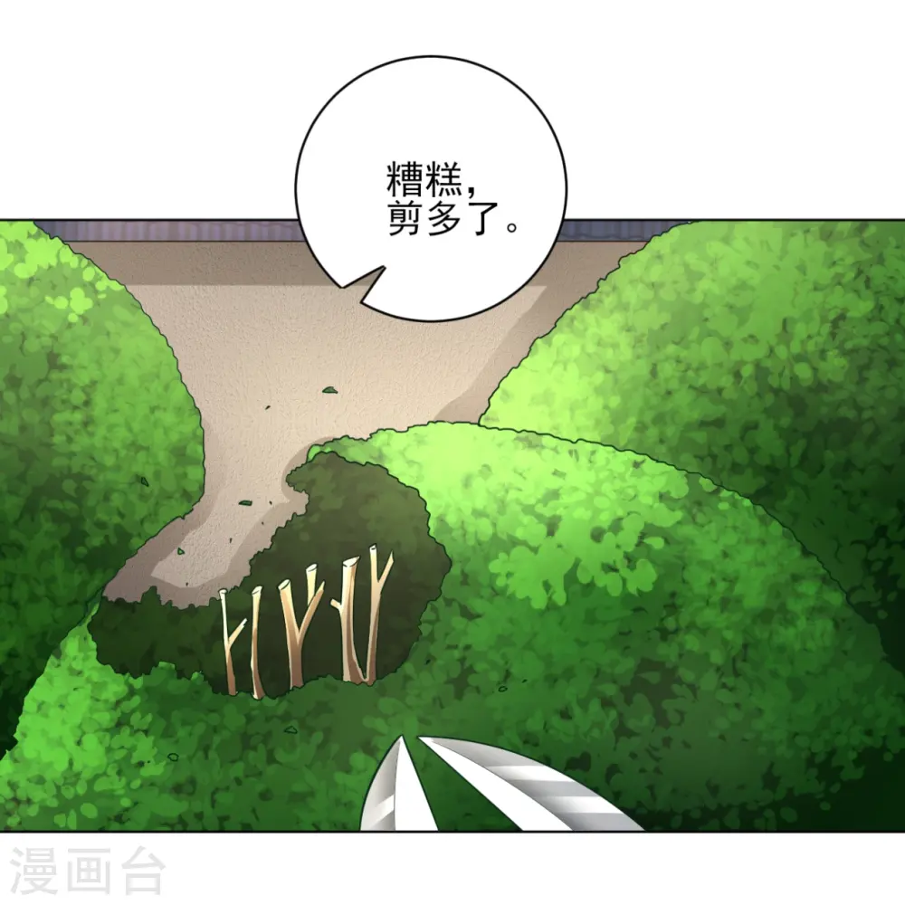 第234话 天楼简讯30