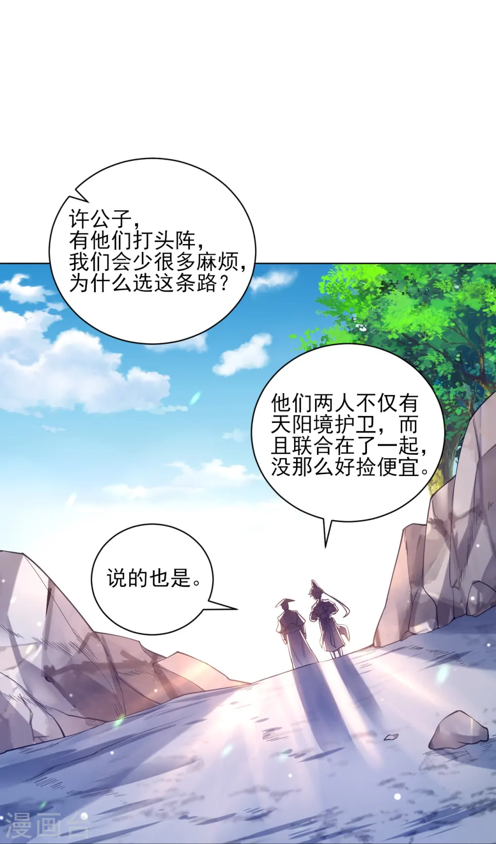 第263话 地图35