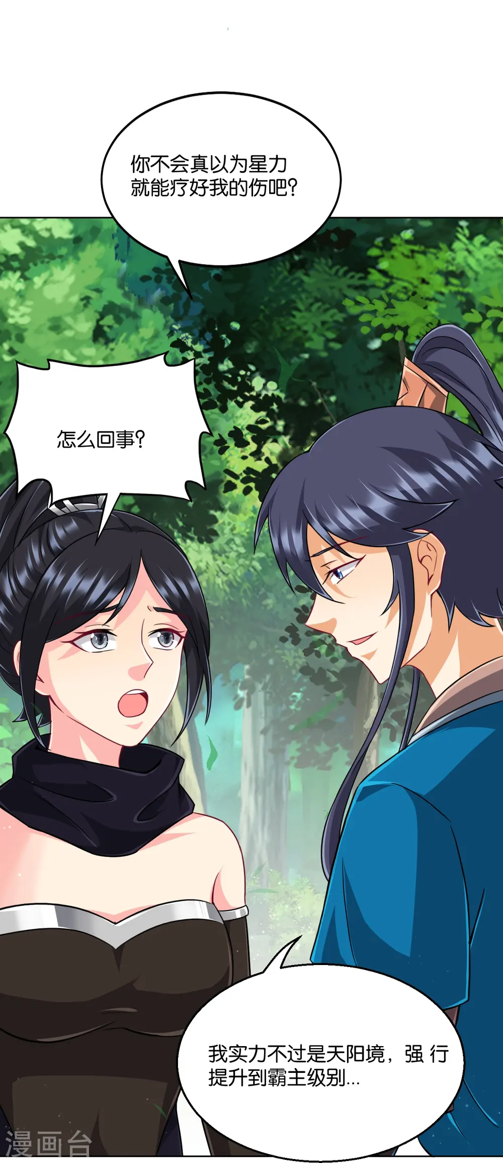 第310话 缘分未尽23