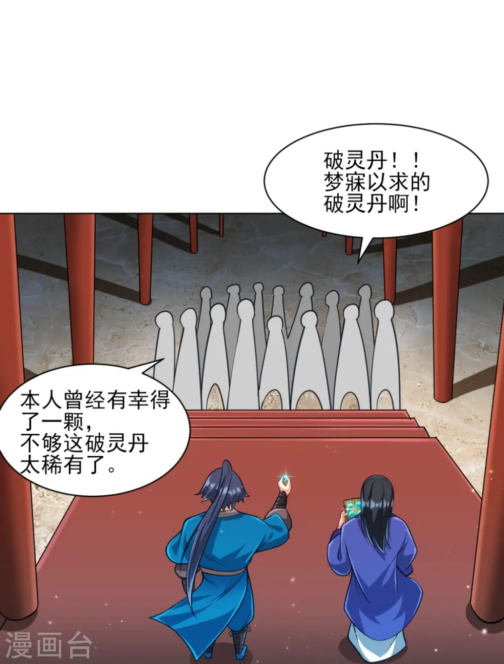 第274话 楼主现身22