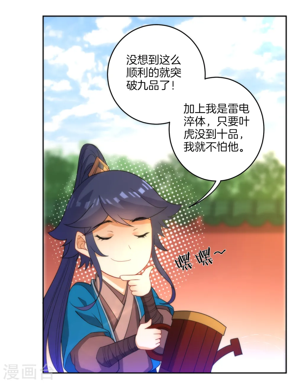 第52话 再入深山5