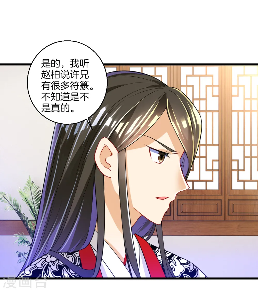 第91话 展现灵气30
