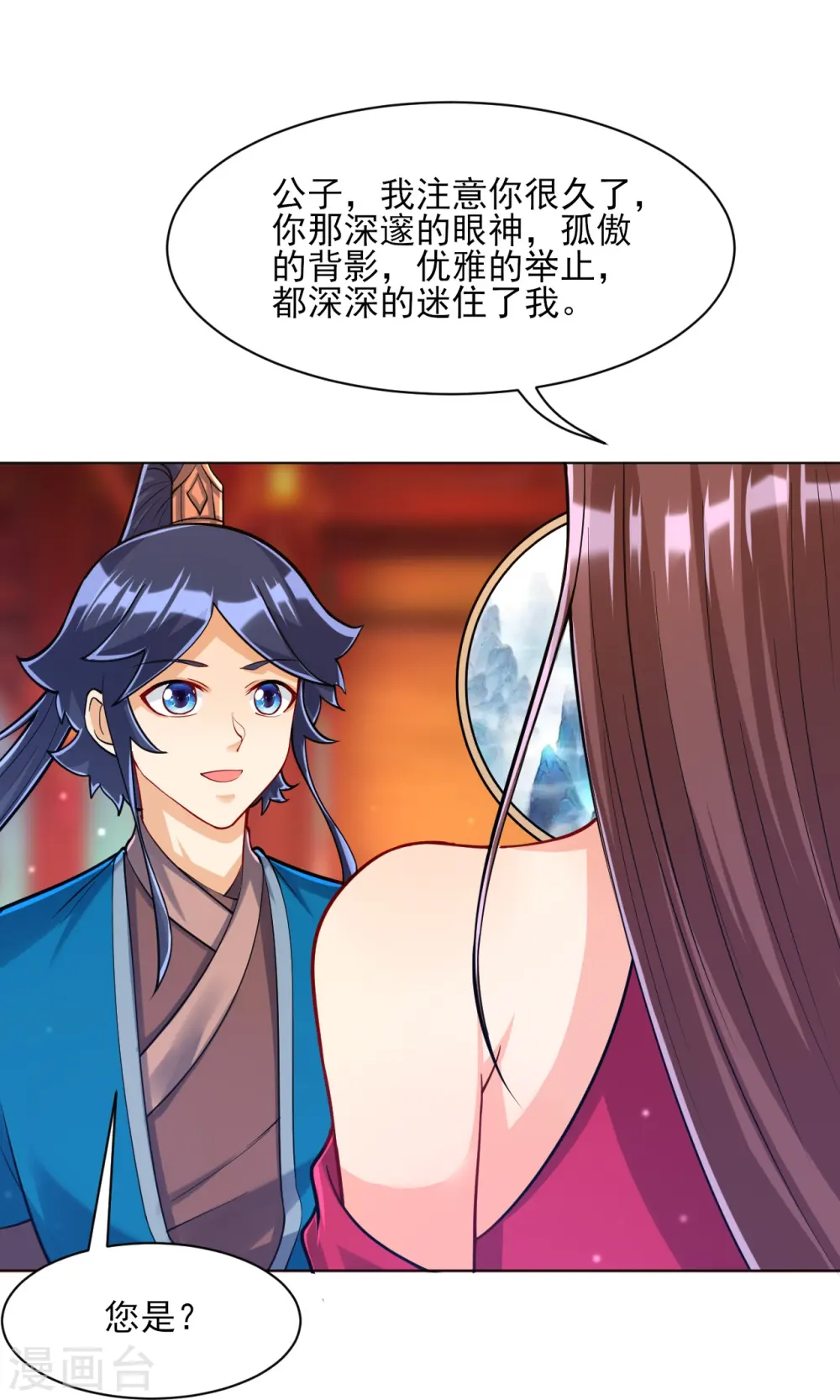 第255话 天姿国色2