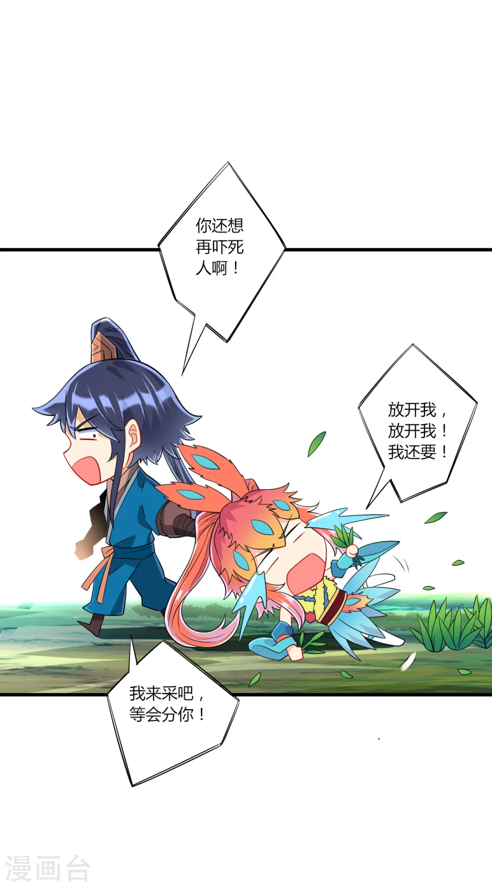 第138话 天阳玄者7