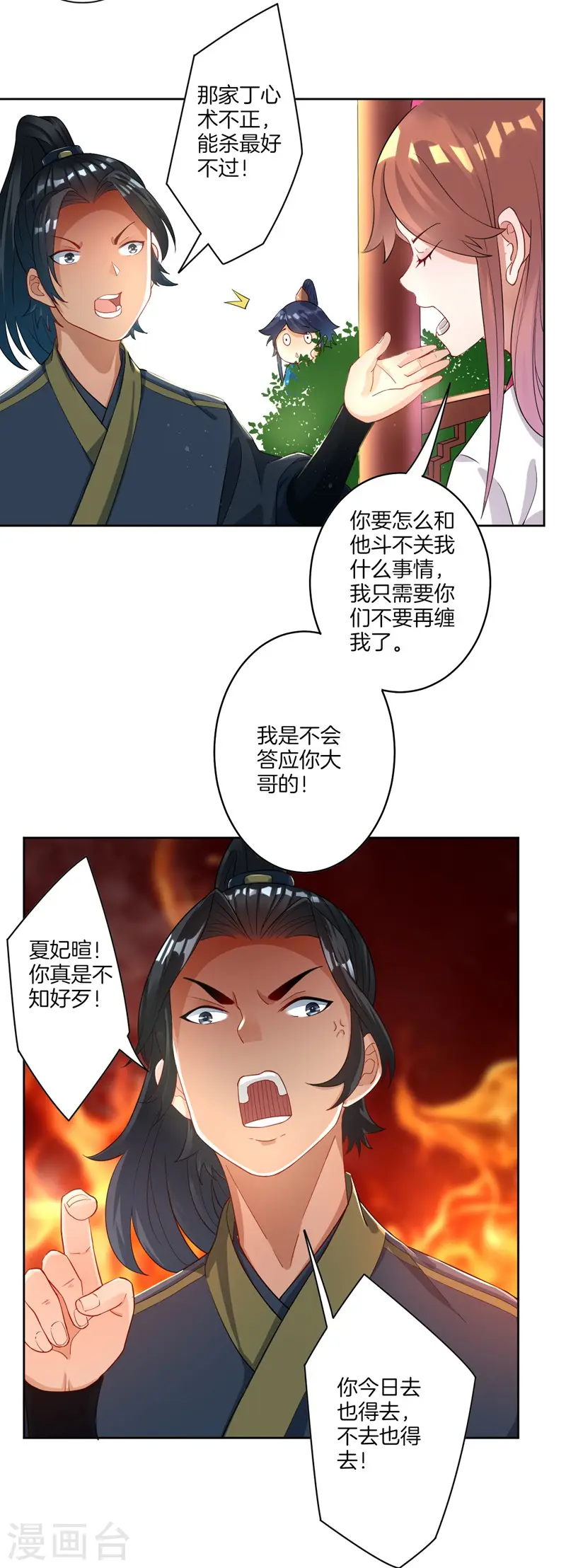 第24话 来日方长26