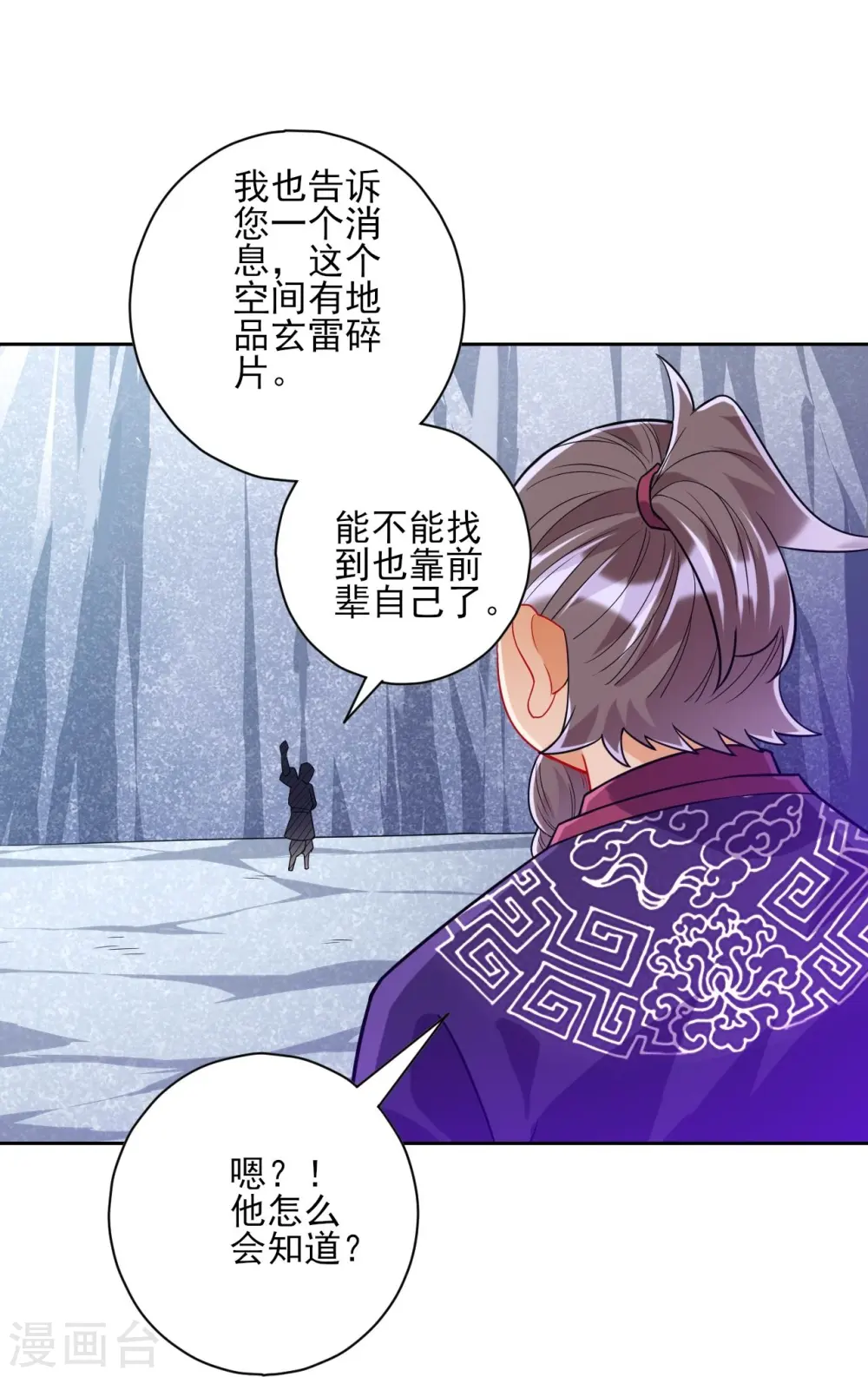 第194话 秘密10