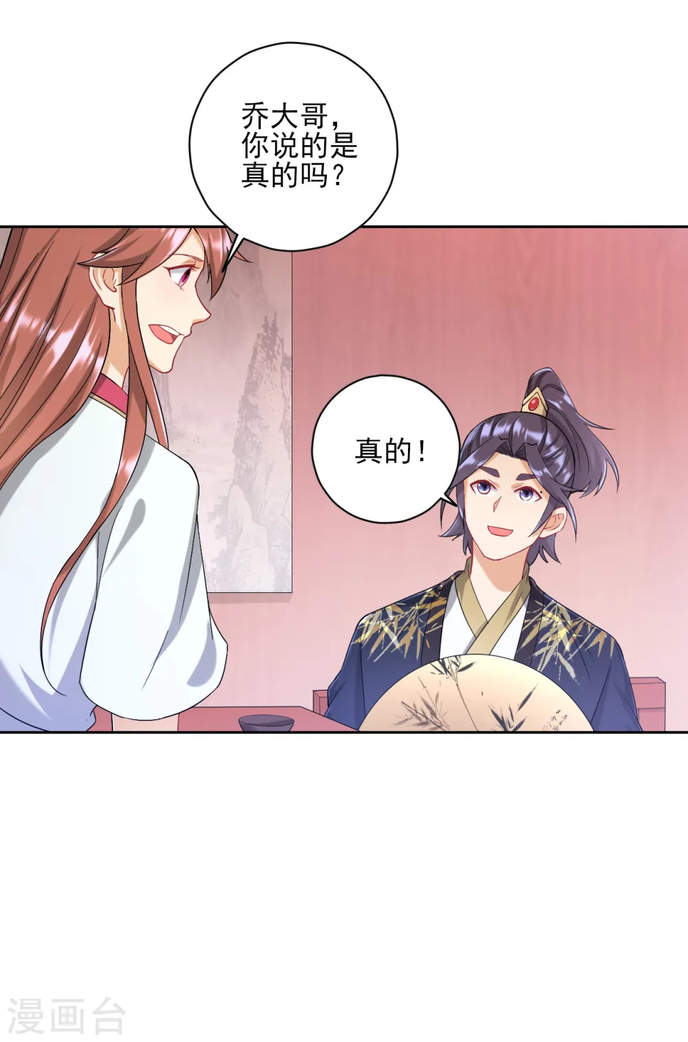 第235话 乔光3