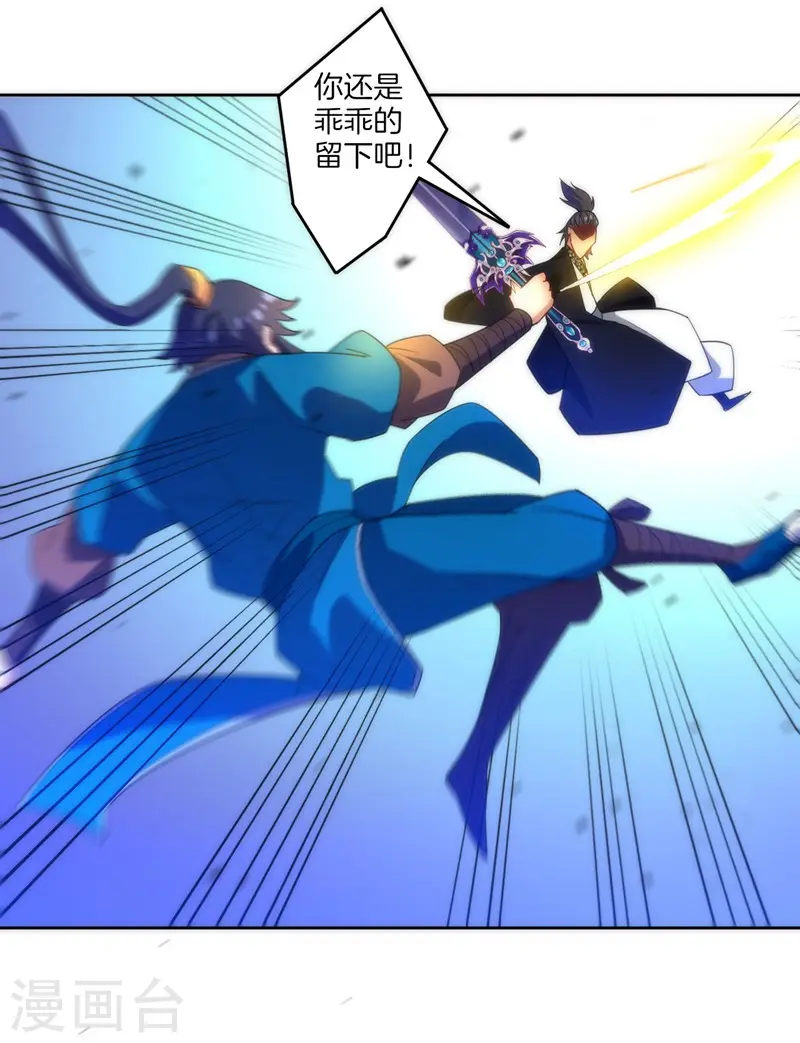 第69话 七杀剑9