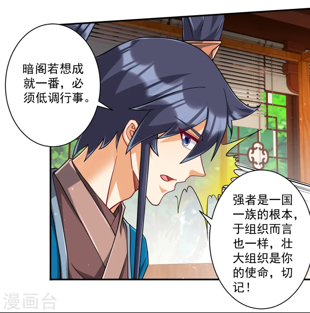 第359话 暗阁16