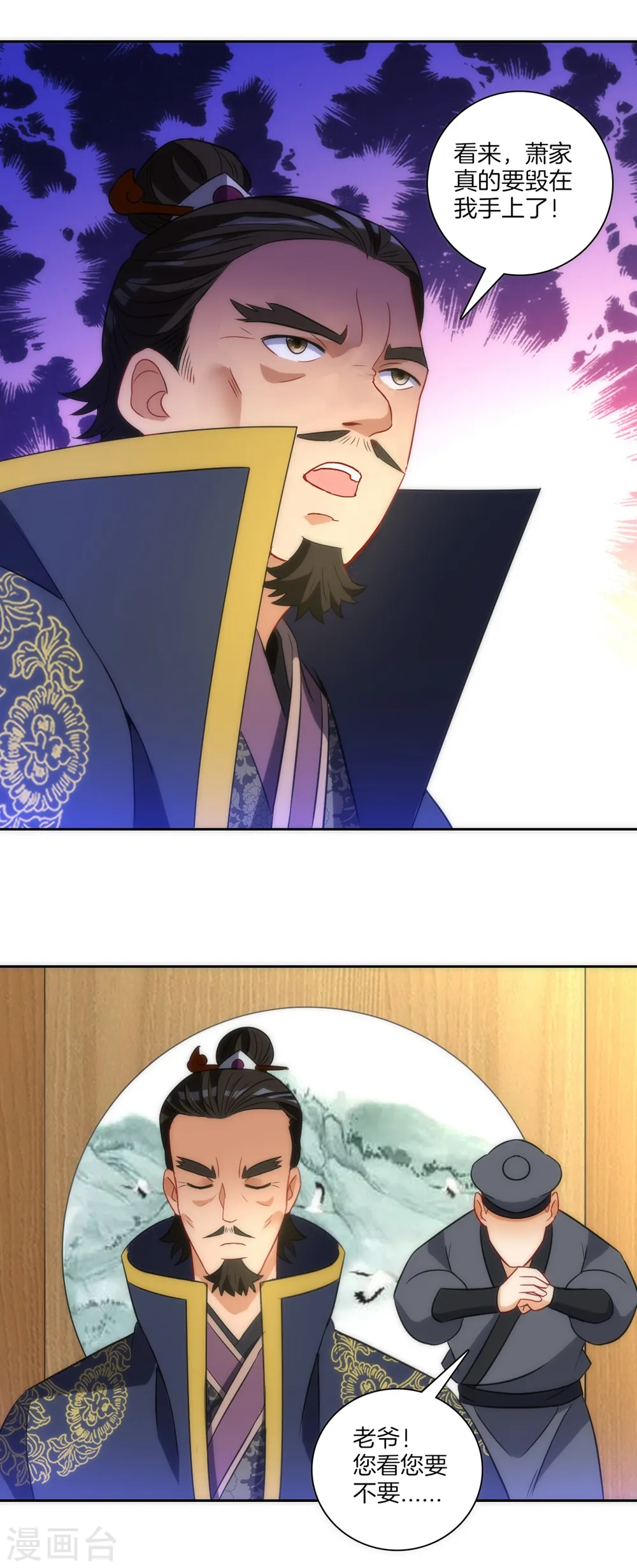 第73话 主动被雷劈6