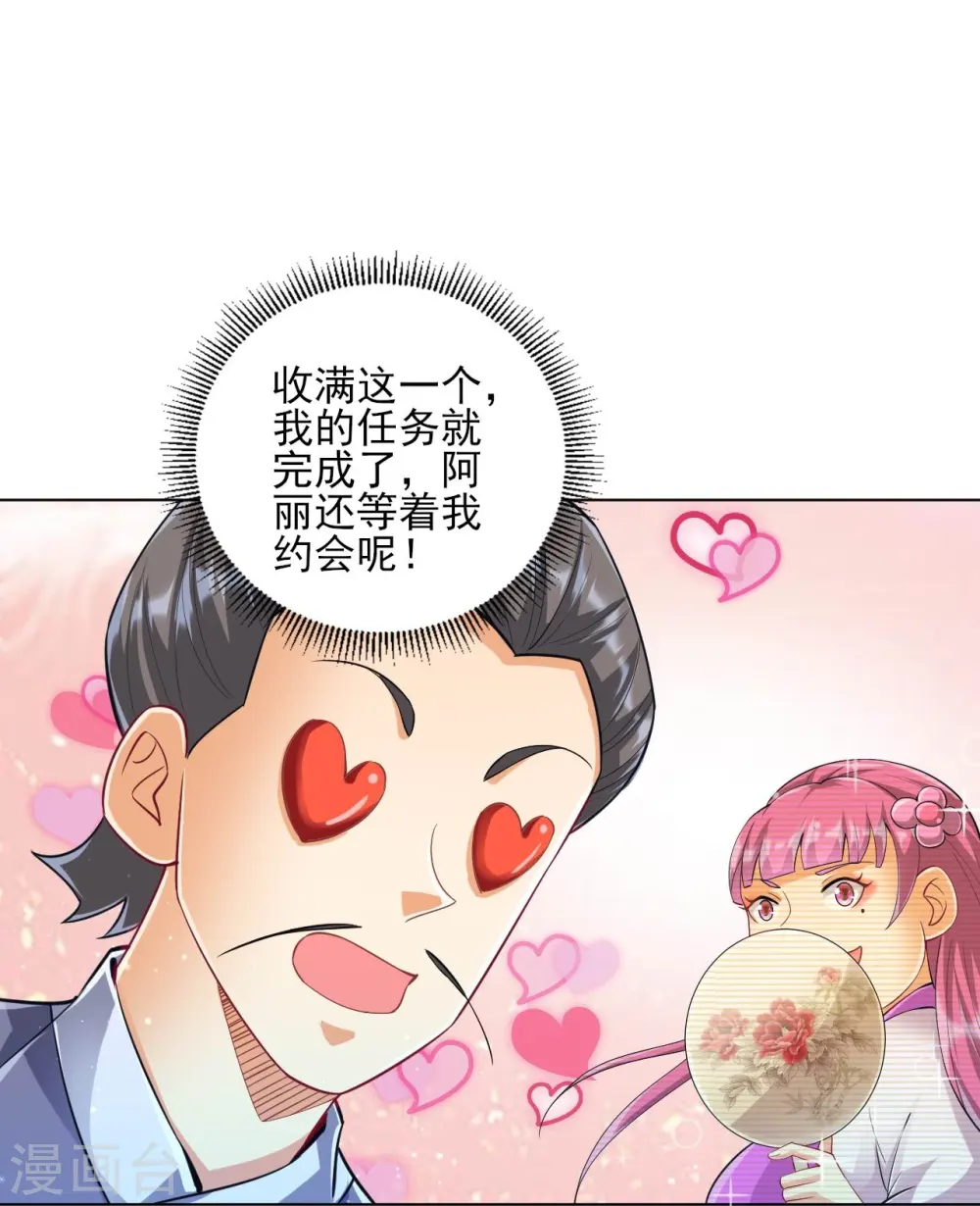 第251话 术士公会24