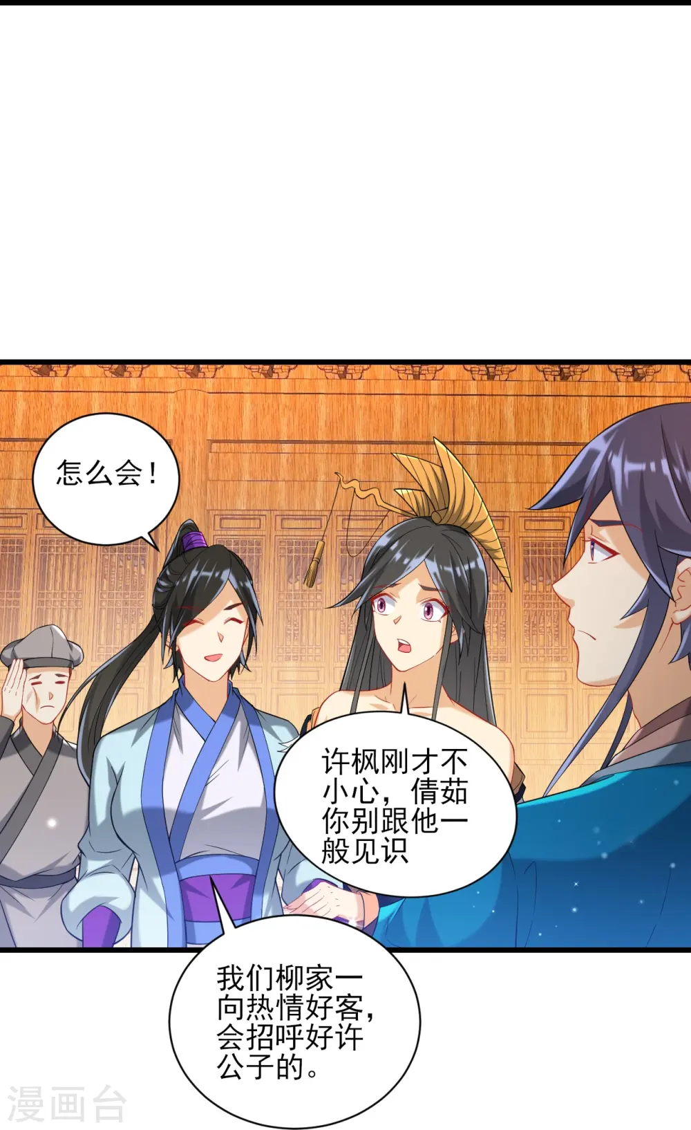 第245话 进京31